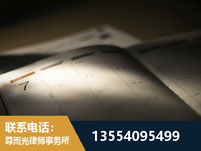 荷塘-劳资纠纷法律顾问