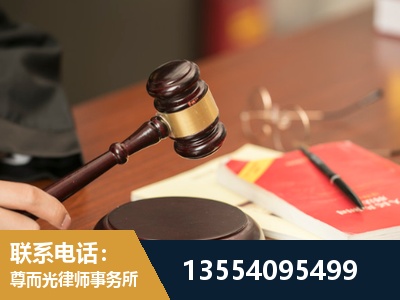 荷塘-劳动纠纷律师